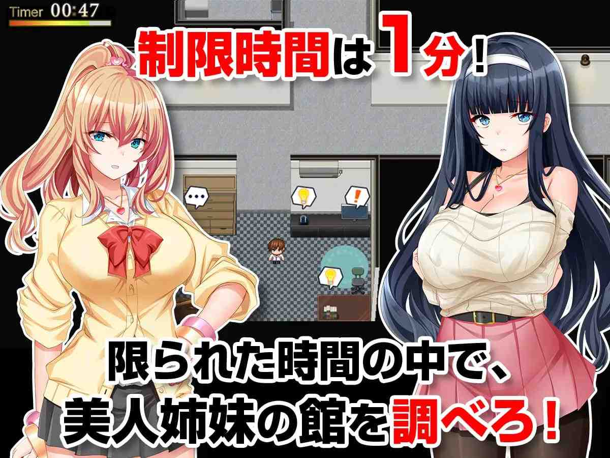 【PC/RPG/强奸】姐妹偷拍～我拿到了备用钥匙,开始侵犯她们的生活～【共1.3GB】【MTool云翻汉化】-第7张图片-萌站