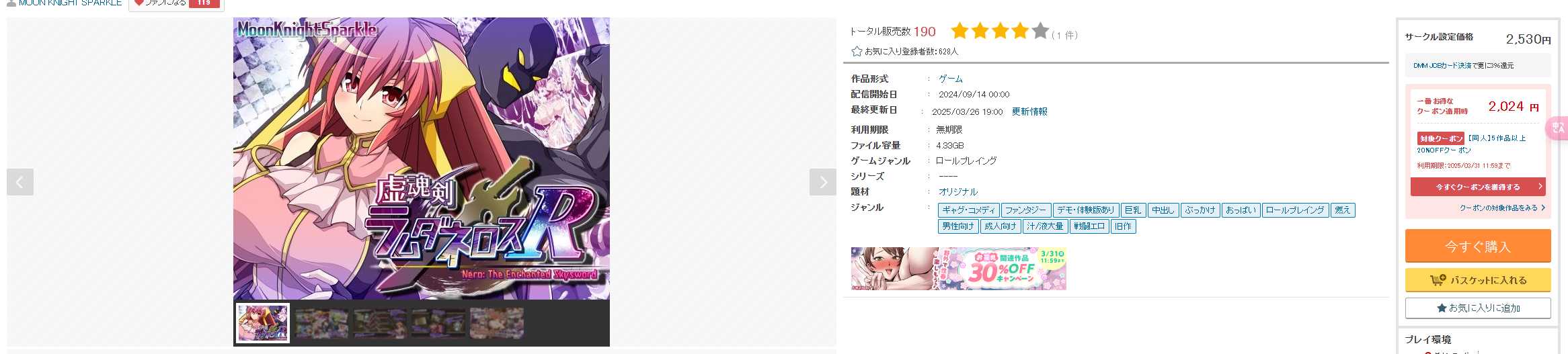 更新 [爆款日式RPG/汉化] 虚魂剑拉姆达内罗斯R 虚魂剣ラムダネロスR Ver2.00 AI汉化版