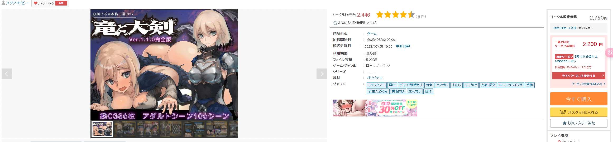 [大型热门RPG/羞辱异种X/官中] 龙与大剑 竜と大剣 v1.1.0 官方AI汉化版 