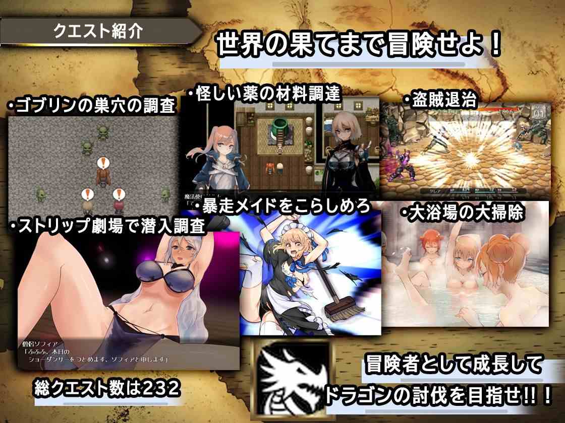 [大型热门RPG/羞辱异种X/官中] 龙与大剑 竜と大剣 v1.1.0 官方AI汉化版 -第7张图片-萌站
