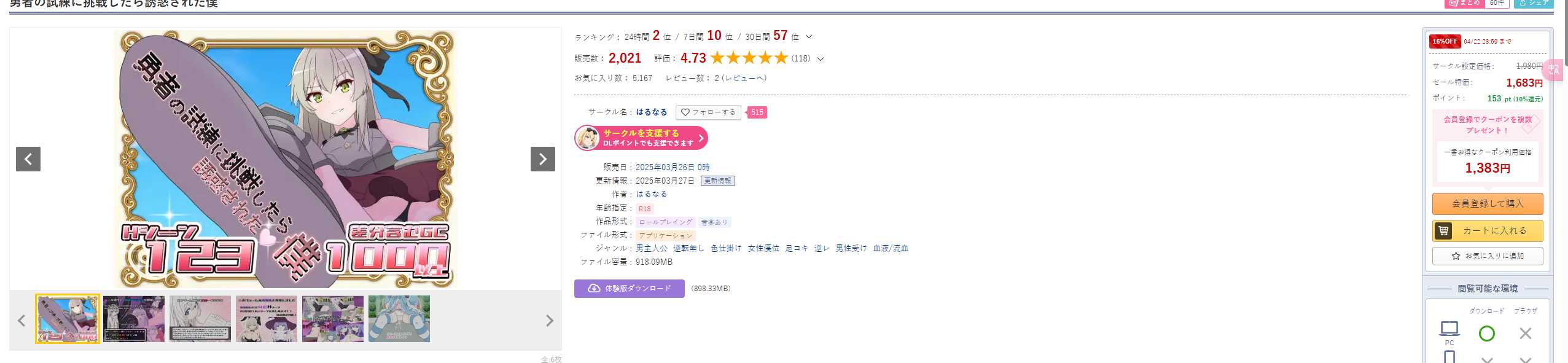 新作[日式RPG/反向X] 挑战勇者试炼却被诱惑的我 勇者の試練に挑戦したら誘惑された僕 v1.2 AI汉化