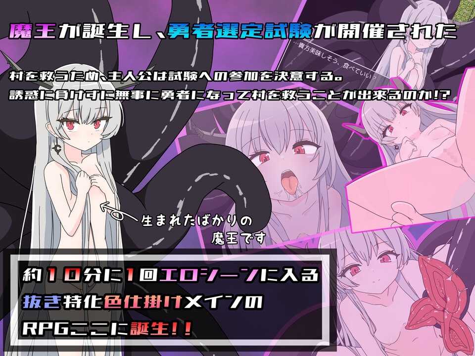 新作[日式RPG/反向X] 挑战勇者试炼却被诱惑的我 勇者の試練に挑戦したら誘惑された僕 v1.2 AI汉化-第3张图片-萌站