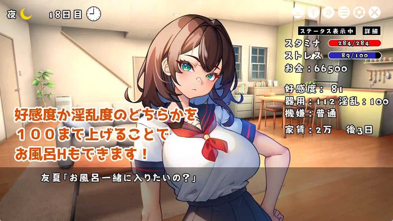 更新 [互动SLG/动态] 与JK同居并做各种事情的游戏 JKと同棲して色々するゲーム v1.004 生肉版-第5张图片-萌站