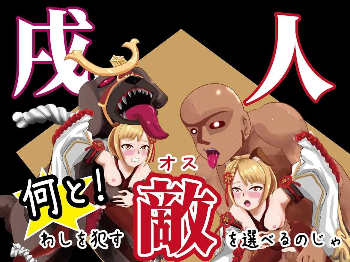 【PC/SLG/动态/异种奸】神枪射击【共248M】【官方中文】-第4张图片-萌站