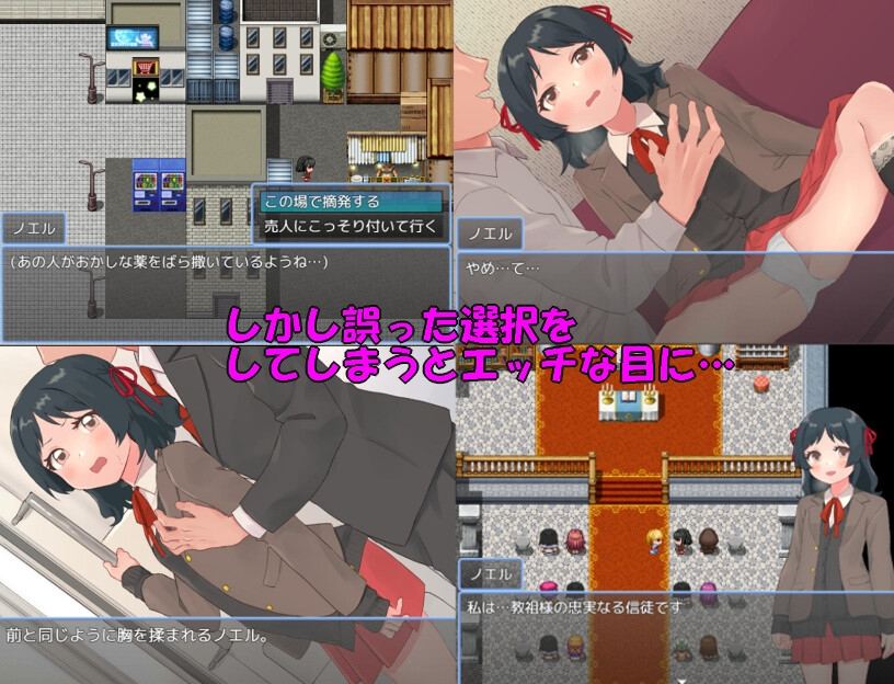新作[日式RPG] 天使诺艾尔～沉溺于淫欲街道～ 天使ノエル～淫欲にまみれた街～ AI汉化版+全回想存档 [1.20G]-第2张图片-萌站