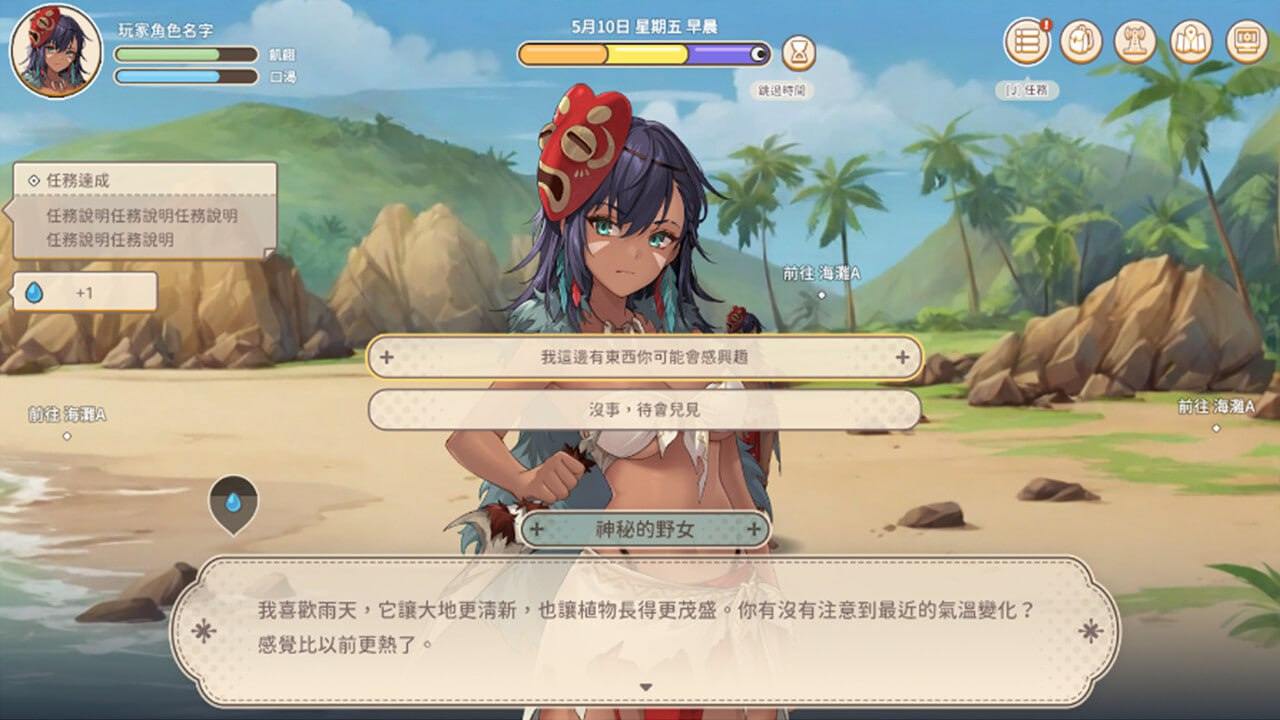 【PC/SLG/沙盒/生存/动态/无码】荒岛 X 爱 X 求生v1.1【共619M】【官方中文】