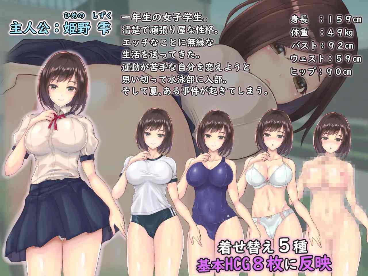 [正太][发情][JK][调教] 性觉醒的处女~和男人们一起夏天的体验~ 性に目覚める処女～男達とひと夏の体験～ v1.0 PCAI汉化版 [百度]-第3张图片-萌站