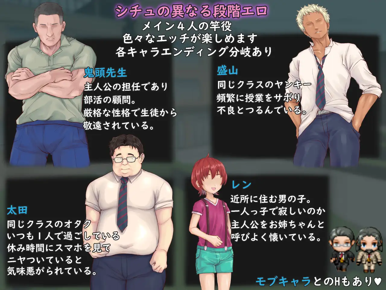 [正太][发情][JK][调教] 性觉醒的处女~和男人们一起夏天的体验~ 性に目覚める処女～男達とひと夏の体験～ v1.0 PCAI汉化版 [百度]-第5张图片-萌站