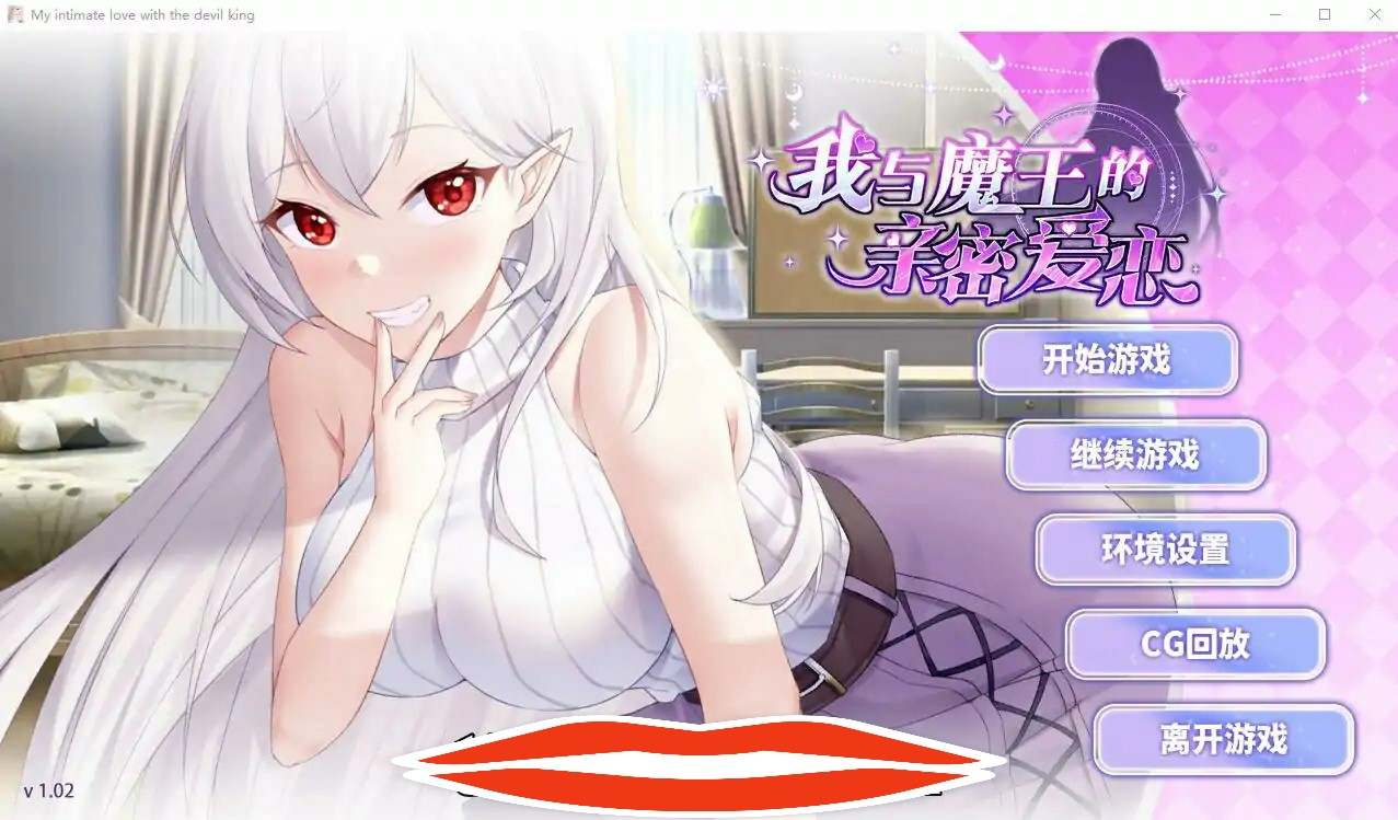 [2DSLG/汉化] 我与魔王的亲密爱恋-1.02-PC   STEAM官方中文步兵版+DLC 电脑1.7G￼￼
