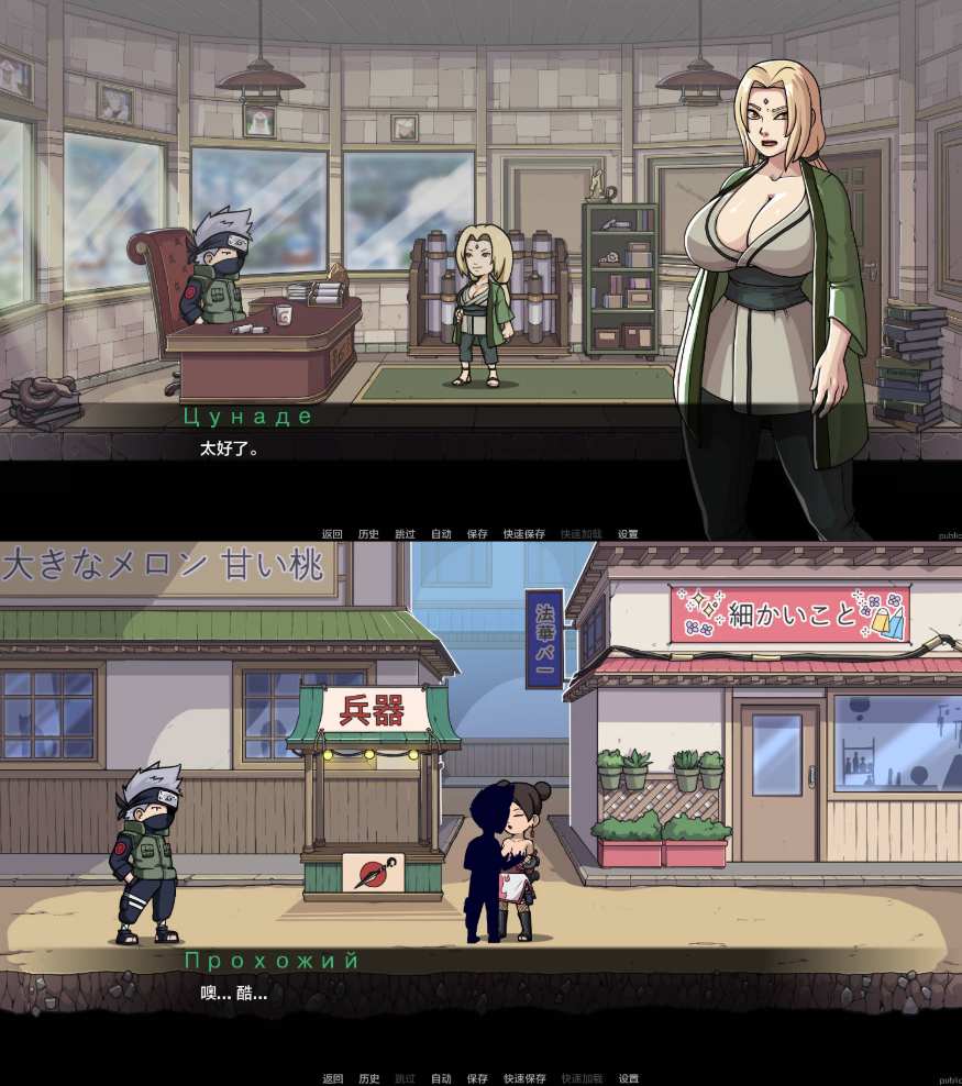 【PC/新作/SLG/动态/无码】纲手卷轴第1章v0.1【共549M】【AI汉化】