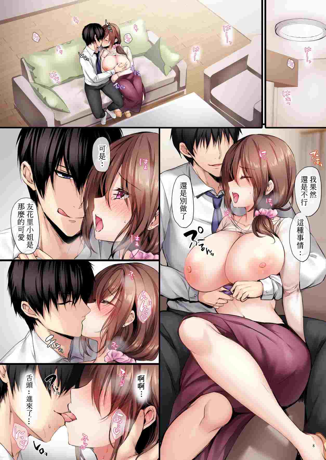 [真冬] 若妻リフォーム（45P）