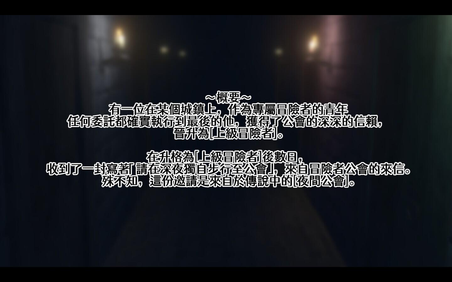 [互动SLG/动态/官中] 冒险者们的秘密工作 冒險者們的秘密工作 官方中文版+通关特典 -第3张图片-萌站