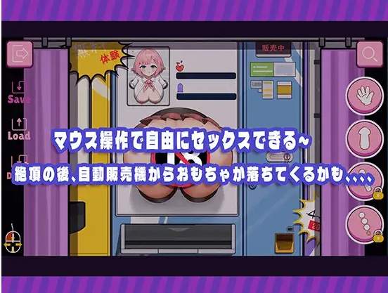[互动SLG/汉化/双端] 少女自动售货机 少女の自動販売機 PC+安卓 正式汉化版-第5张图片-萌站