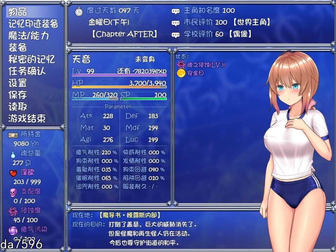 [恶堕][魔法少女][凌辱] 魔法少女天穹法妮雅带全CG存档 官中 [百度]-第7张图片-萌站