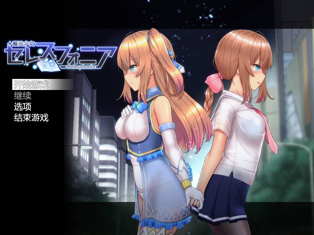 [恶堕][魔法少女][凌辱] 魔法少女天穹法妮雅带全CG存档 官中 [百度]-第9张图片-萌站