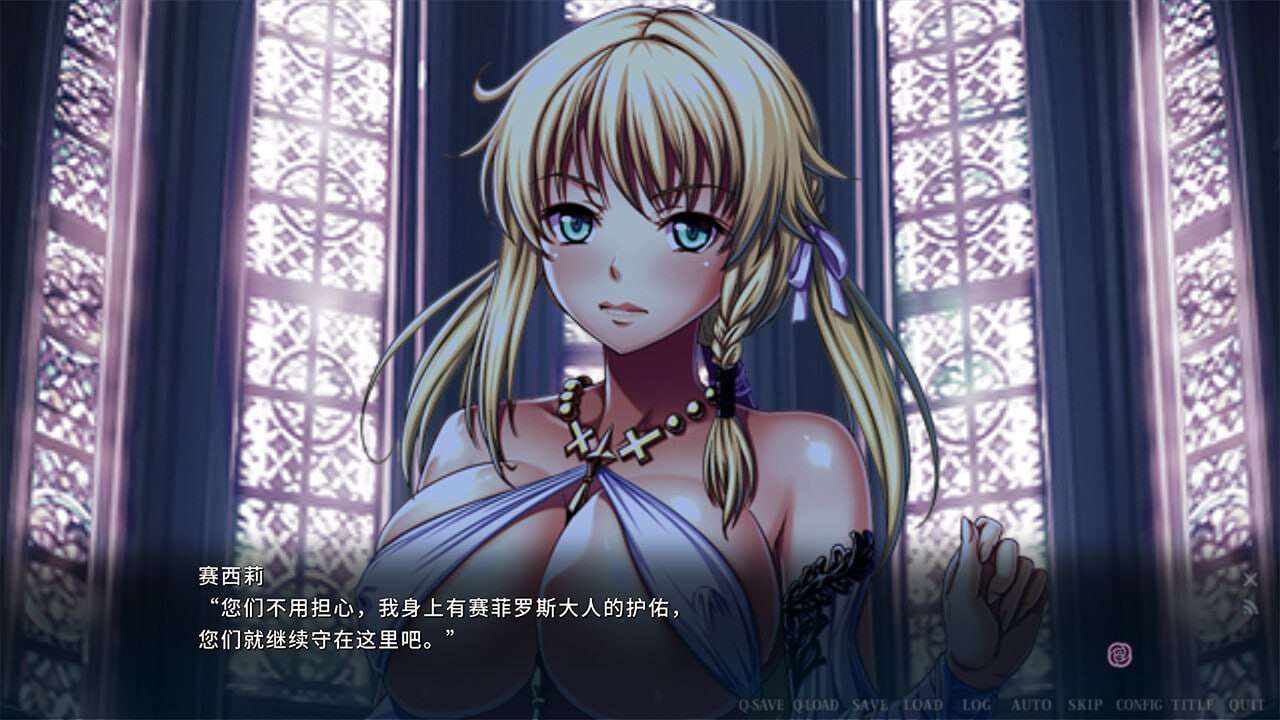 [骑士][调教][异种][触手][恶堕]伊甸骑士12 淫难的巫女公主赛西莉篇[官中][PC][3.5G][百度]-第5张图片-萌站