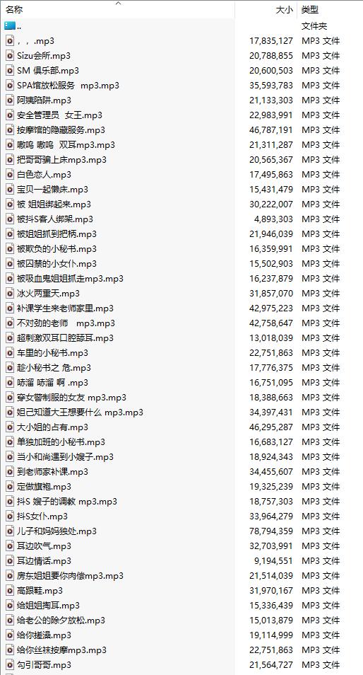 【中文音声/210部合集/210A/共4.7GB】#你的圈圈儿 付费音声合集 【舔耳/哄睡/R18情景】【58小时合集/MP3】