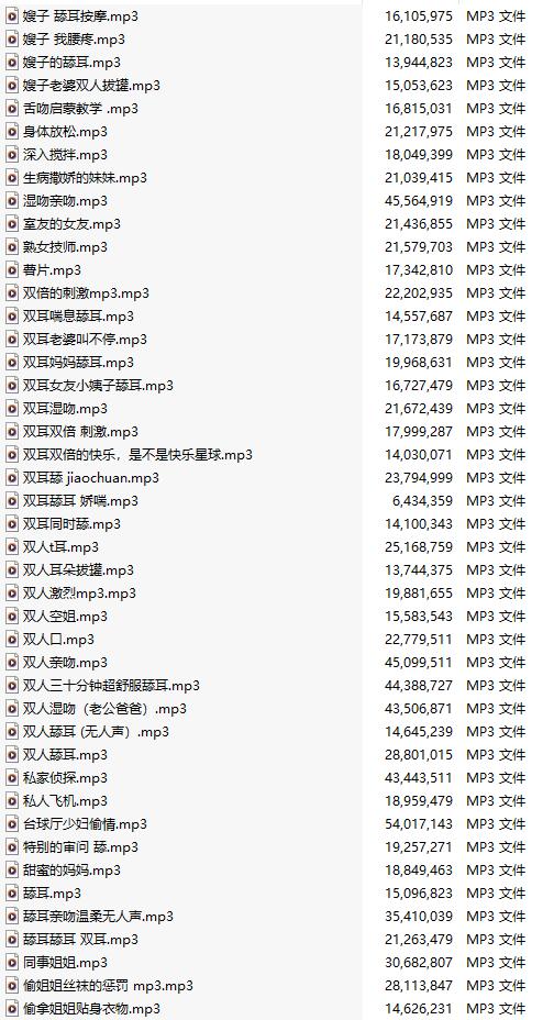 【中文音声/210部合集/210A/共4.7GB】#你的圈圈儿 付费音声合集 【舔耳/哄睡/R18情景】【58小时合集/MP3】-第4张图片-萌站