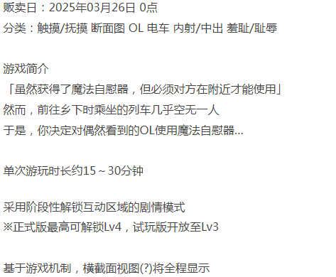 [互动SLG/动态/新作] ～电车远程通奸～PC+安卓 生肉版 [1+200M][百度盘] -第3张图片-萌站