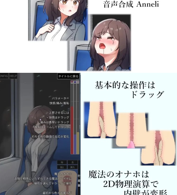 [互动SLG/动态/新作] ～电车远程通奸～PC+安卓 生肉版 [1+200M][百度盘] 