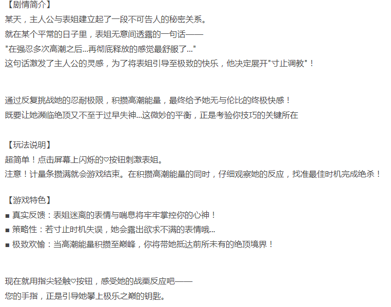 [互动SLG/动态/新作/PC] 高潮寸止！与表妹的甜蜜惩罚 生肉版 [1+100M][百度盘]-第4张图片-萌站