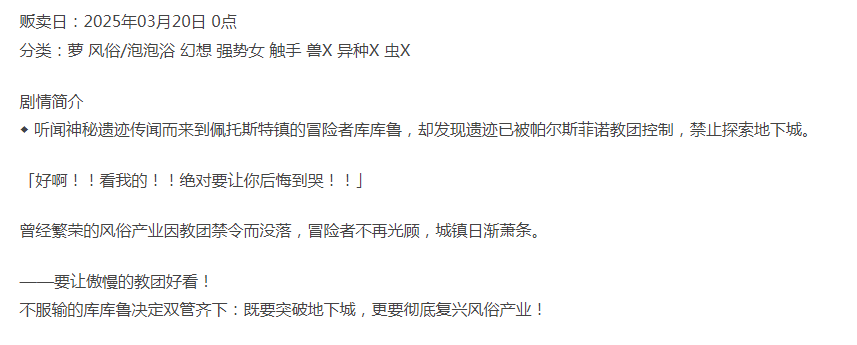  [日式RPG/新作] 傲娇库库鲁与不可思议的遗迹 PC+安卓 AI汉化 [1+1.2G][百度盘]-第3张图片-萌站