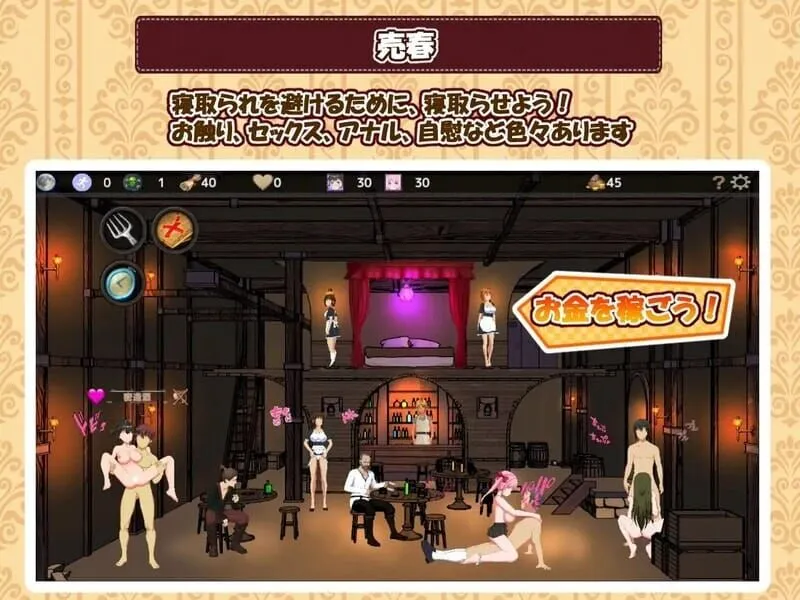 【经营SLG精翻】欢迎来到超H酒馆!Hな酒場へようこそ Ver1.60 青山精翻汉化版【1.35G】-第3张图片-萌站 【经营SLG精翻】欢迎来到超H酒馆!Hな酒場へようこそ Ver1.60 青山精翻汉化版【1.35G】-第3张图片-萌站