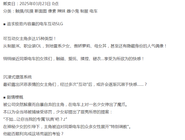[互动SLG/像素动态/新作/PC] 所以我要成为痴汉 AI汉化 [1+700M][百度盘]-第4张图片-萌站