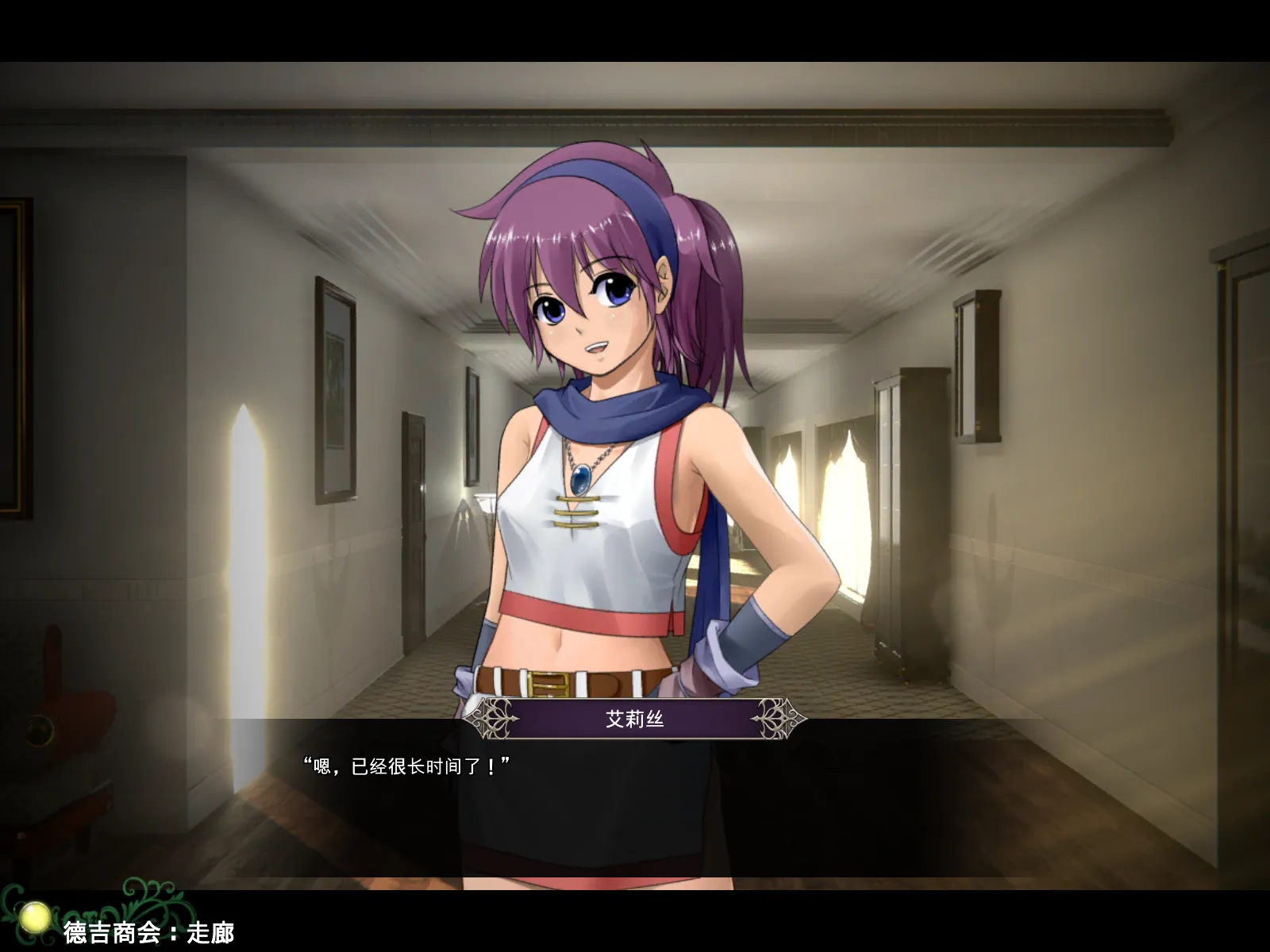 【精品RPG汉化步兵】 爱丽丝☆编年史アイリス☆クロニクル Ver1.2 个人汉化步兵版【900M】