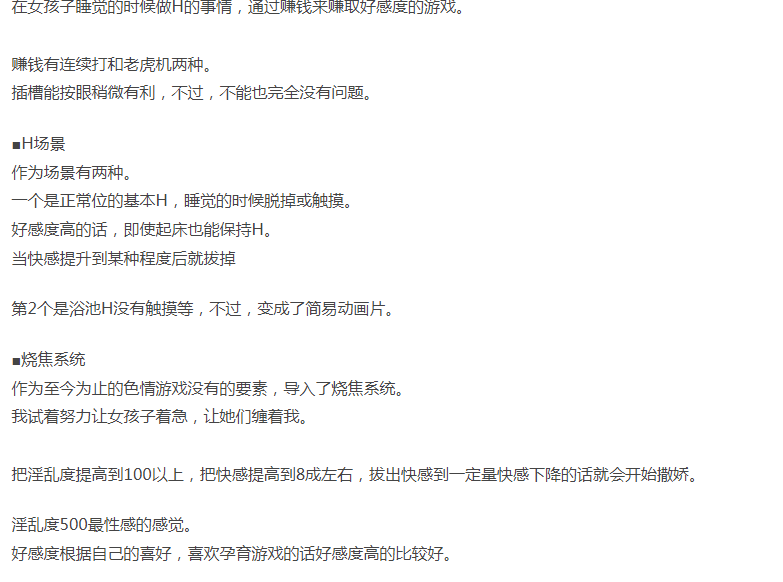  [互动SLG/动态/更新/PC] 与JK同居并做各种事情 v1.004 生肉版 [1+100M][百度盘]-第4张图片-萌站
