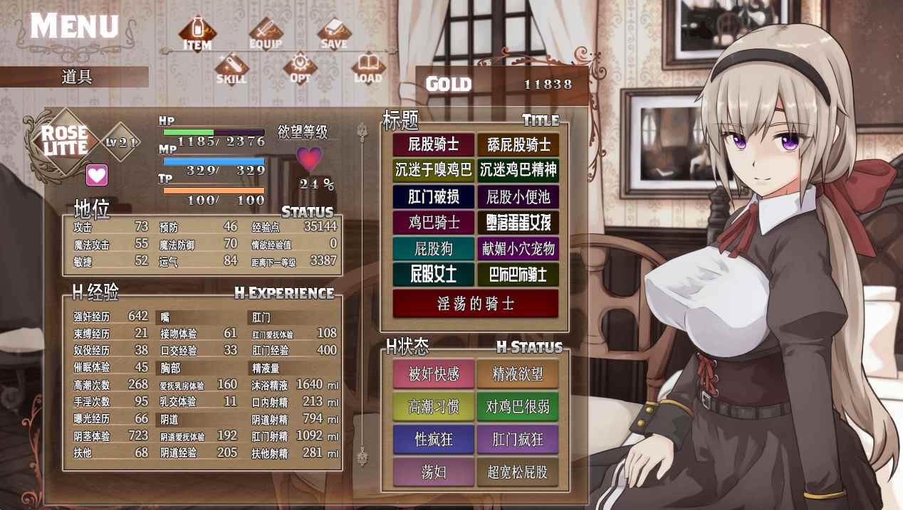 【日式RPG中文】噬欲之书II ~虚假的哈利路亚~ BegieAdeII ~偽りのハレルヤ~官方AI汉化+存档【1.6GCV】-第5张图片-萌站 【日式RPG中文】噬欲之书II ~虚假的哈利路亚~ BegieAdeII ~偽りのハレルヤ~官方AI汉化+存档【1.6GCV】-第5张图片-萌站