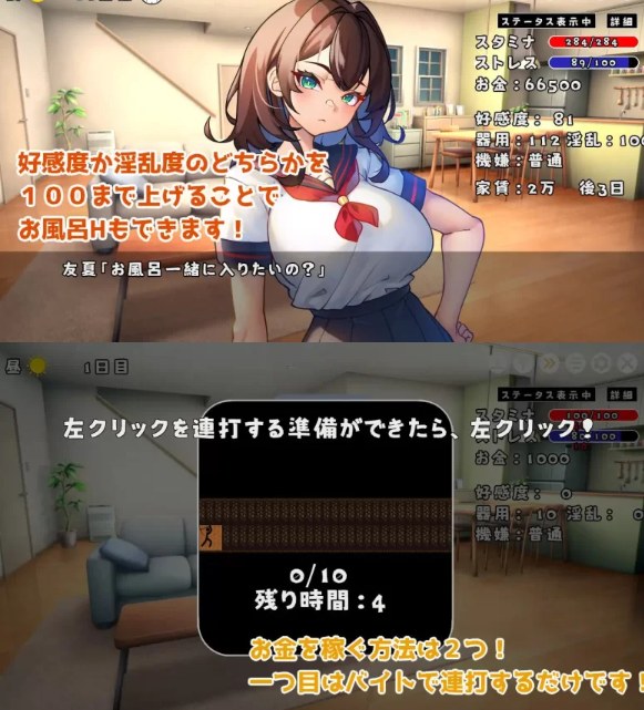  [互动SLG/动态/更新/PC] 与JK同居并做各种事情 v1.004 生肉版 [1+100M][百度盘]
