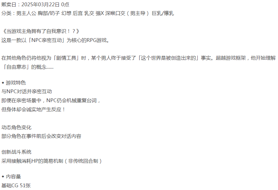  [日式RPG/路人X/新作/PC] 觉醒自我的我对女性肆意掠夺～AI汉化 [1+600M][百度盘] -第3张图片-萌站