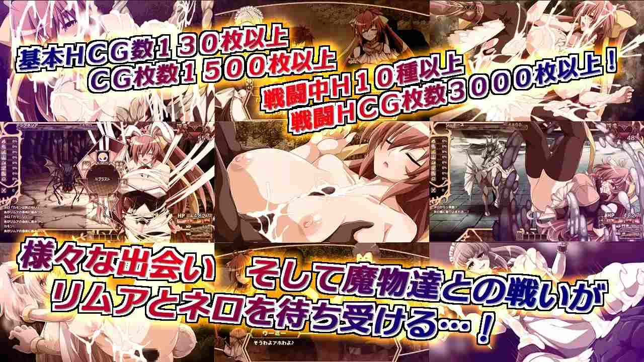 [日系RPG精品异种强奸战斗H][更新]虚魂剑拉姆达内罗斯R 虚魂剣ラムダネロスR Ver2.00[AI汉化]5.5G-第4张图片-萌站
