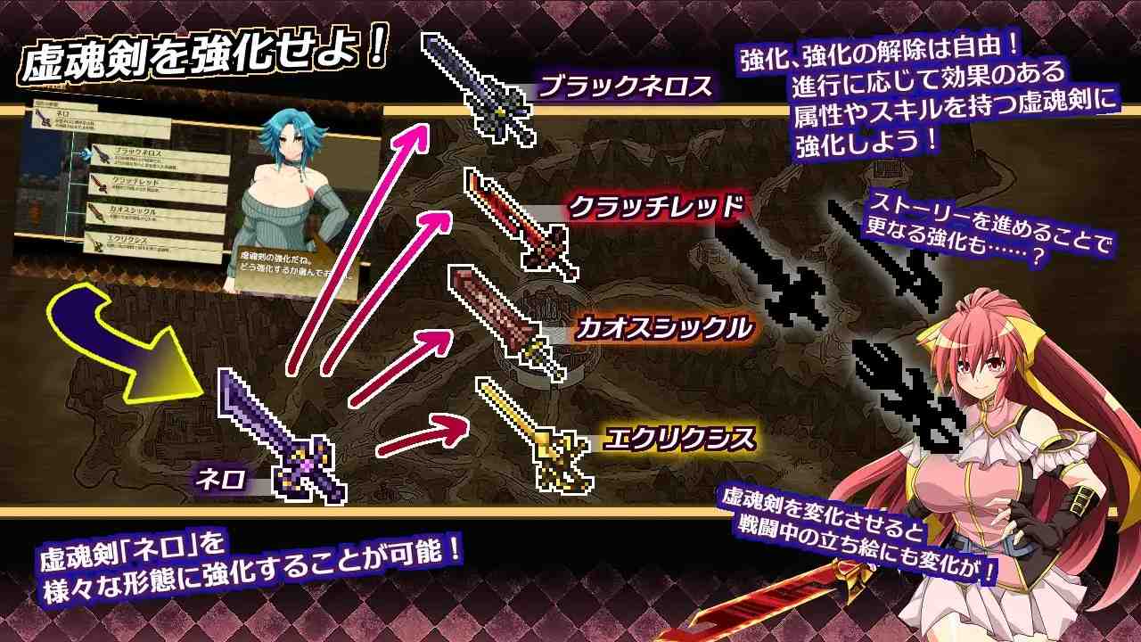 [日系RPG精品异种强奸战斗H][更新]虚魂剑拉姆达内罗斯R 虚魂剣ラムダネロスR Ver2.00[AI汉化]5.5G-第9张图片-萌站