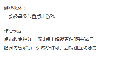  [互动SLG/动态] 支配契约：点击调教 v1.2 PC+安卓 官中步兵版 [1+300M][百度盘]-第3张图片-萌站