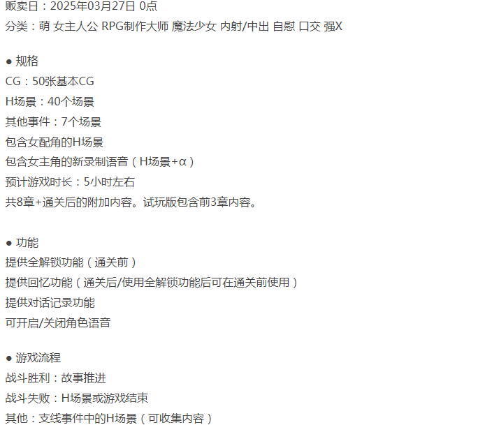  [日式RPG/羞耻凌辱/新作/PC] 魔法少女泪泡 官方AI汉化 [1+1.2G][百度盘]-第4张图片-萌站