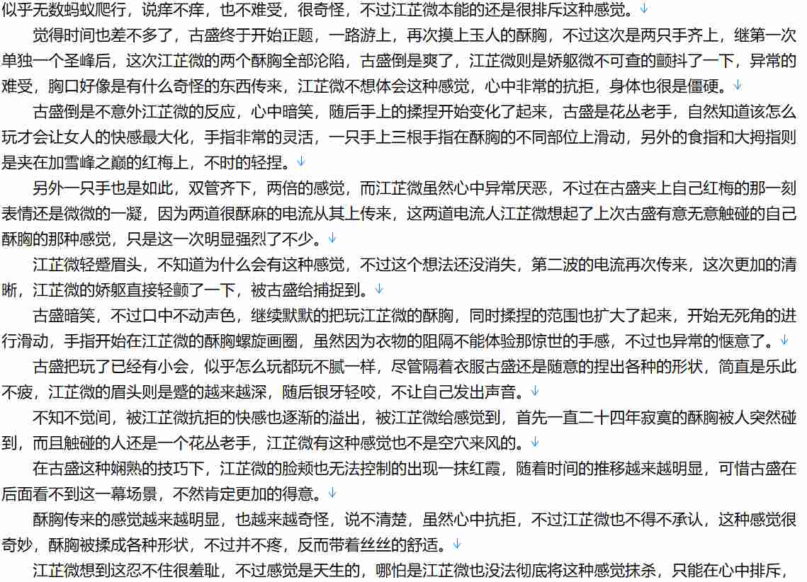 【小说/完本/仙侠】御鼎记【3.2MB/TXT】【肉文/高H】