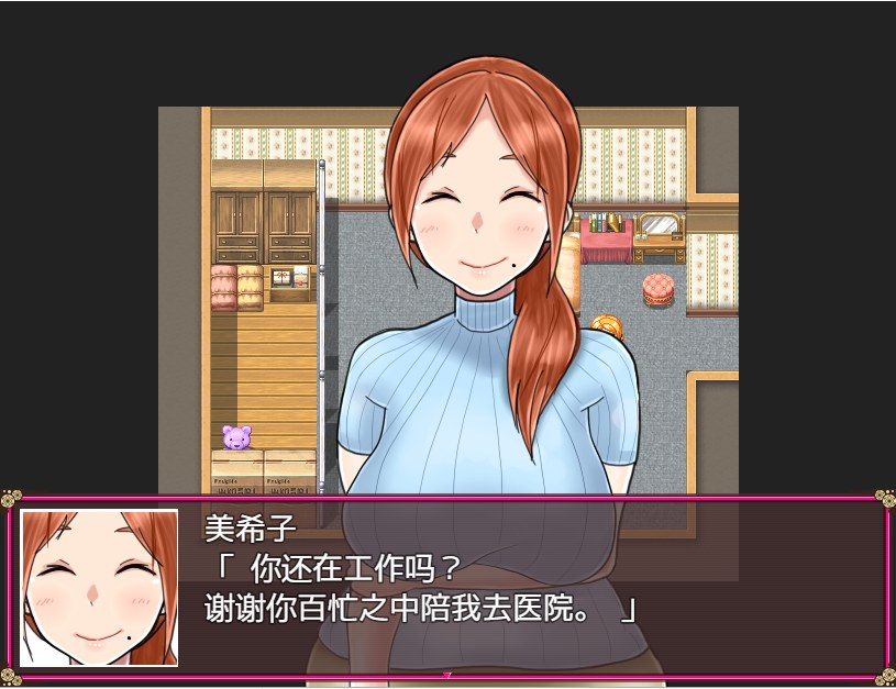 软萌荡的妻子美纪子~我很抱歉，我掉进了深渊  安卓汉化版-第2张图片-萌站