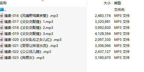 【激情骚麦/8部合一】【MP3版】【中文】【016-023】