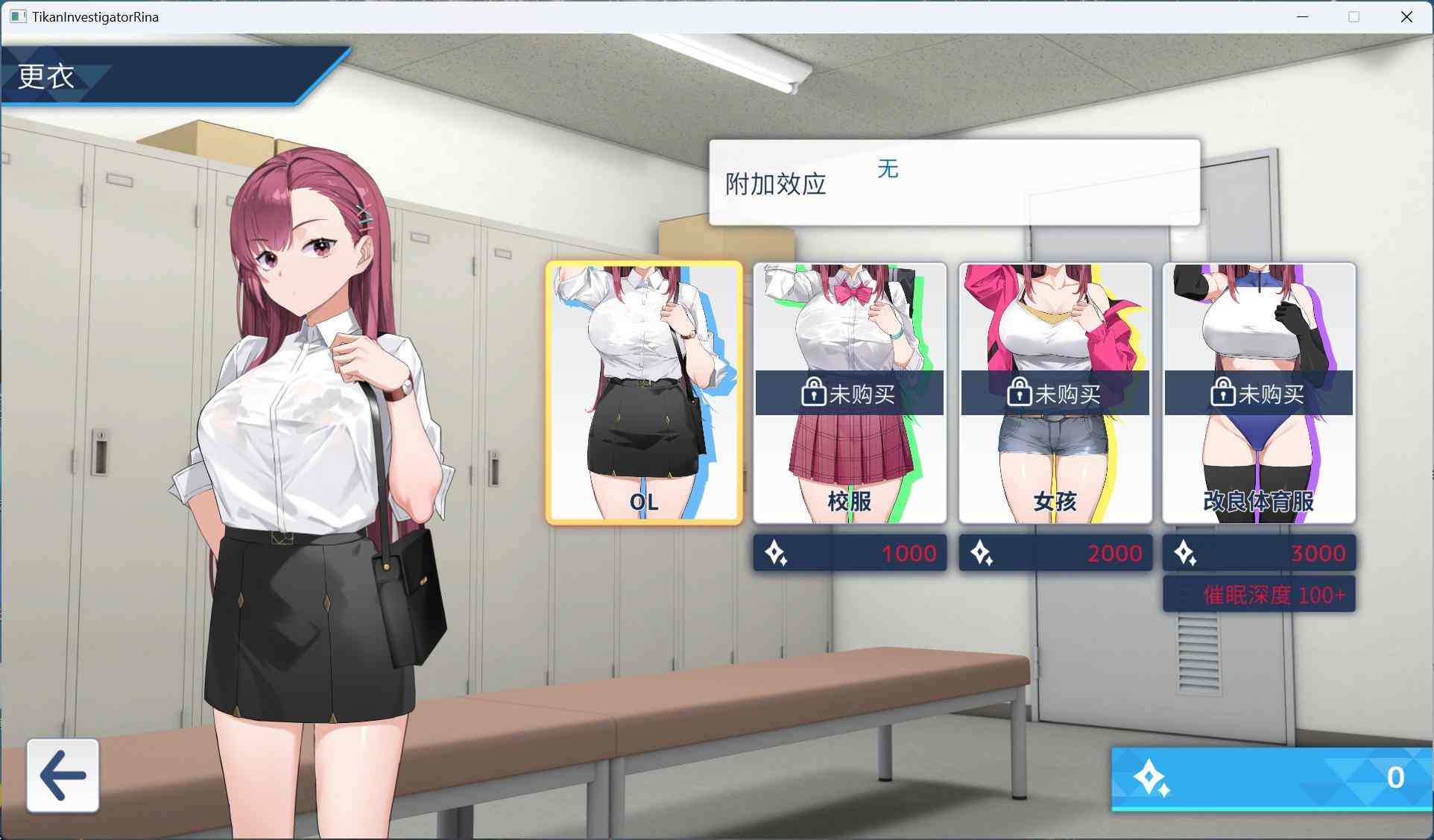 【互动SLG/中文/动态】诱饵色狼调查员莉娜V0.07 官中AI汉化版【新作/1.7G】