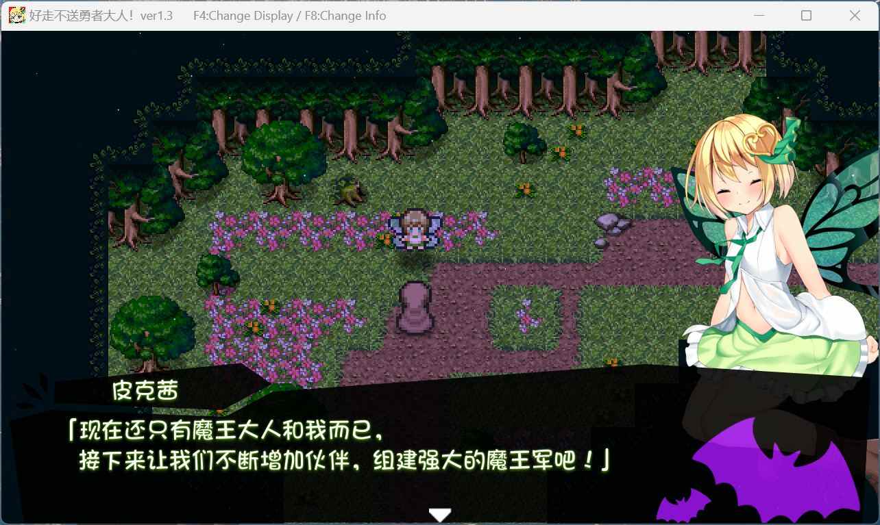 【大型SLG+RPG/汉化/全动态】好走不送勇者大人！V1.3 精翻汉化版+存档【新汉化/4.2G】-第2张图片-萌站