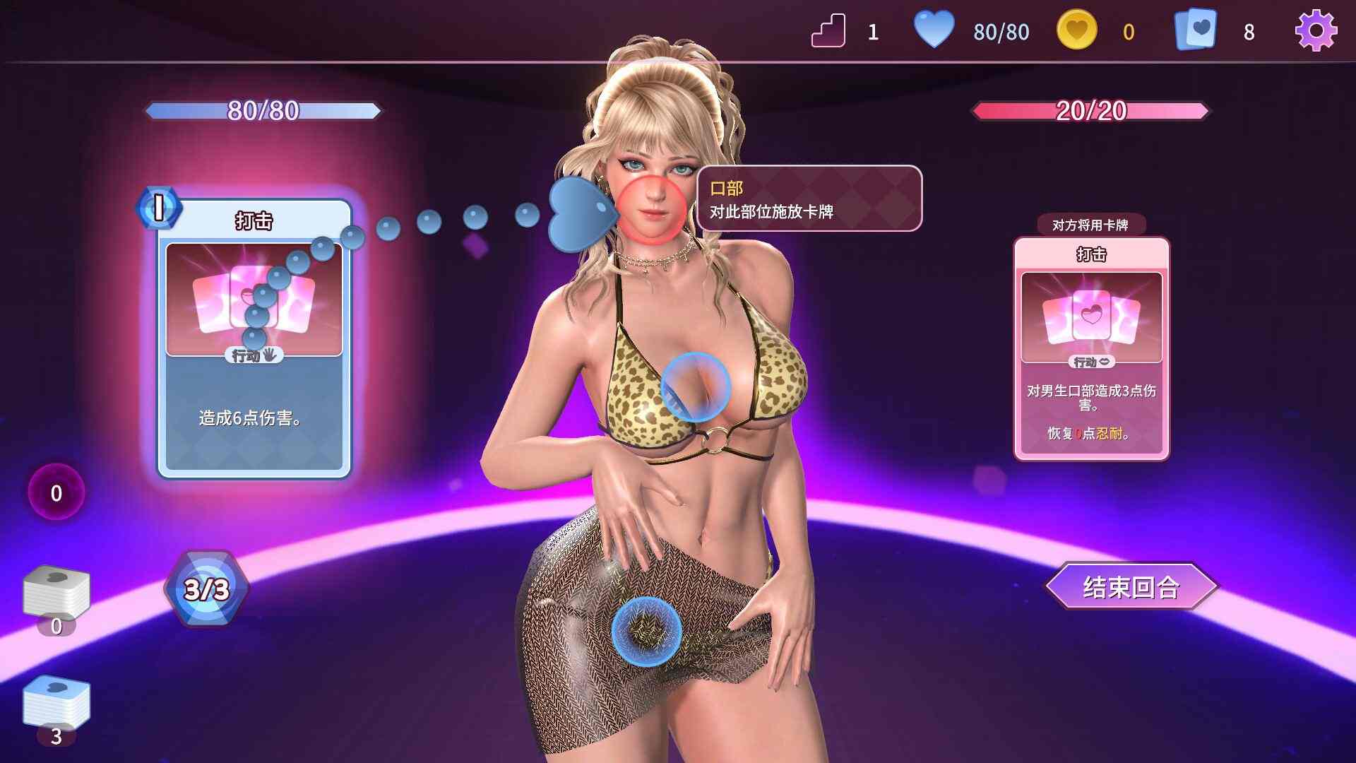 【卡牌对战SLG/中文/全动态/全CV】催眠卡牌2 幸福生活 V1.08 官方中文版【新作/1.1G】-第5张图片-萌站