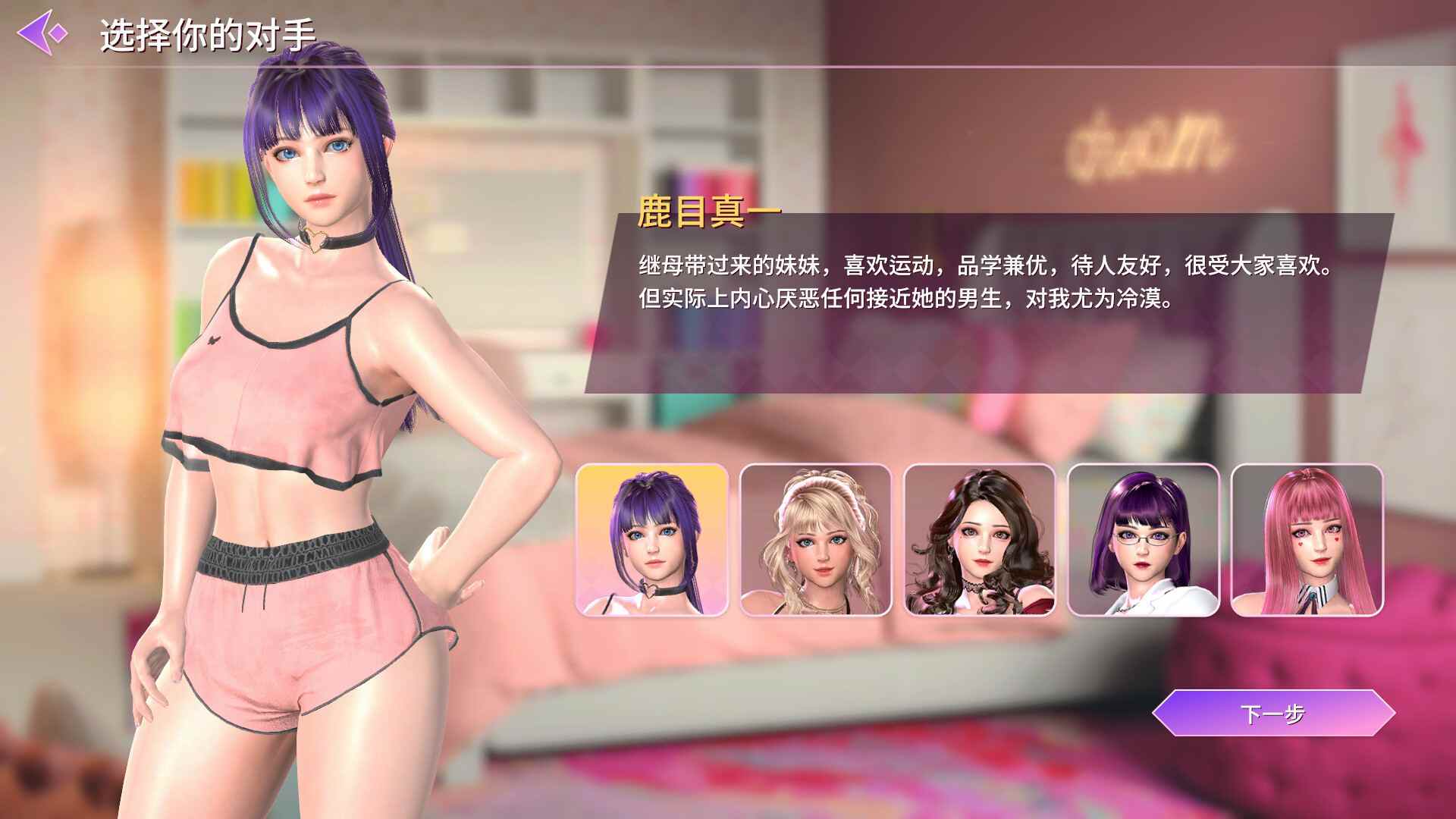【卡牌对战SLG/中文/全动态/全CV】催眠卡牌2 幸福生活 V1.08 官方中文版【新作/1.1G】-第7张图片-萌站