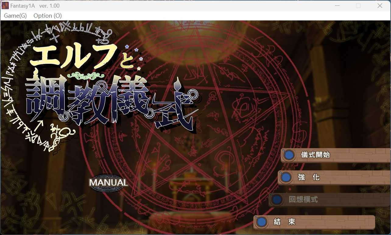 【调教SLG/中文/动态】妖精调教仪式 V20241025 官方中文步兵版【更新/2.2G】-第2张图片-萌站