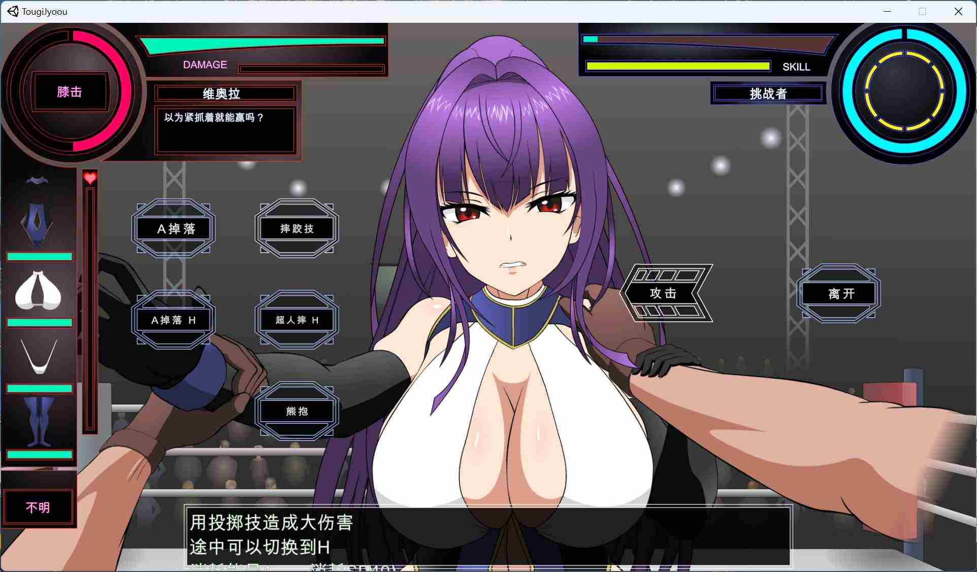 【对战SLG/汉化/动态】格斗女王维奥拉 AI汉化润色版+存档【新汉化/1.6G】