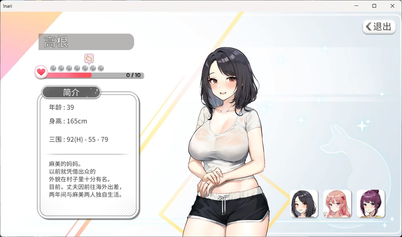 【养成互动SLG/中文/动态】Inari V1.5.10 官方中文正式步兵版+作弊+存档【更新/15G】-第6张图片-萌站