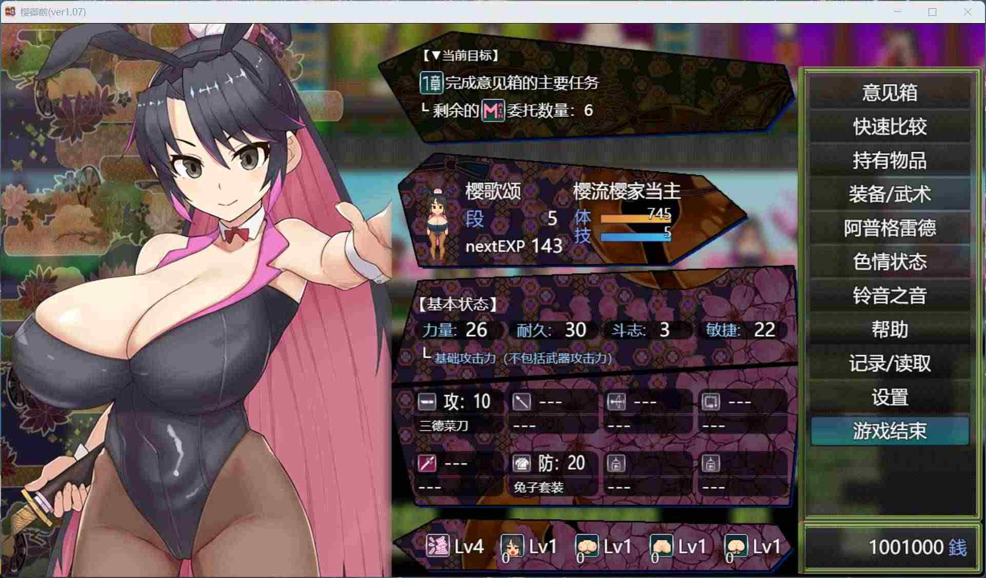 【日式ARPG/汉化/动态】樱花御前 桜御前 Ver1.07 AI汉化版+存档【新作/1.5G】-第2张图片-萌站