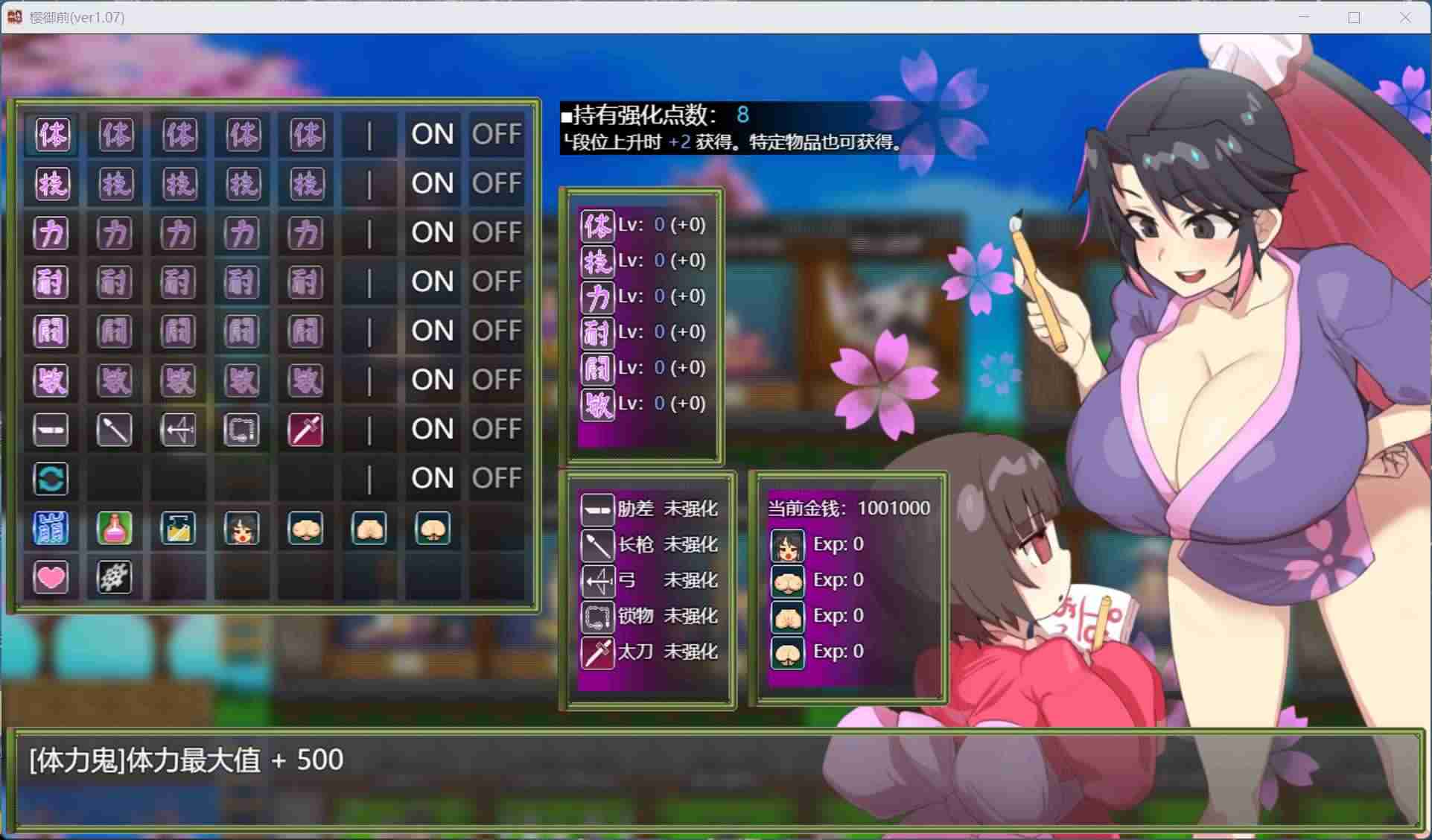 【日式ARPG/汉化/动态】樱花御前 桜御前 Ver1.07 AI汉化版+存档【新作/1.5G】-第5张图片-萌站