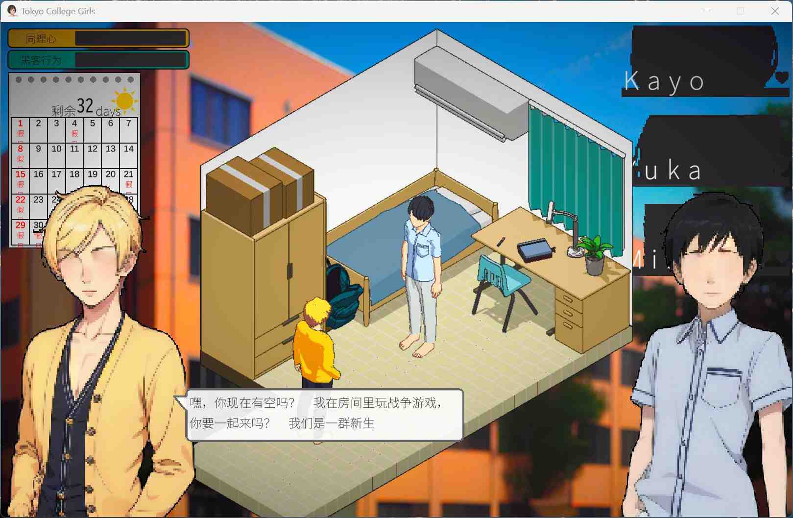 【像素互动SLG/中文/动态】东京女大学生：书呆子与蜂王 官方中文步兵版【新作/1.9G】-第2张图片-萌站